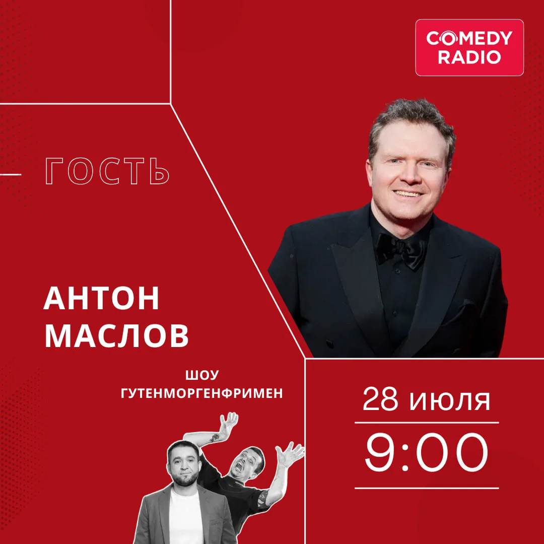 Сегодня в эфире - Антон Маслов, режиссер фильма «Последний богатырь. Колобок»

Задавайте вопросы наш