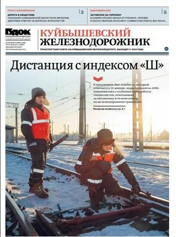31 января День СЦБиста С 2023 года в этот день отмечается профессиональный праздник работников сферы
