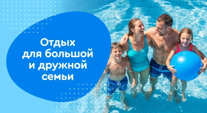 💐 Акция для многодетных семей!

С 6 по 10 июля приглашаем многодетные семьи провести яркие летние д