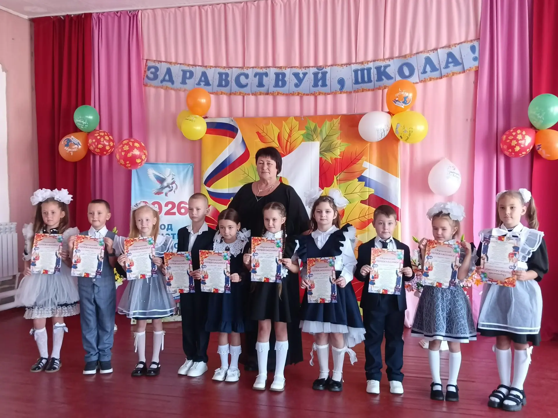 С Днём знаний и с началом нового 2026-2027 учебного года! 📚