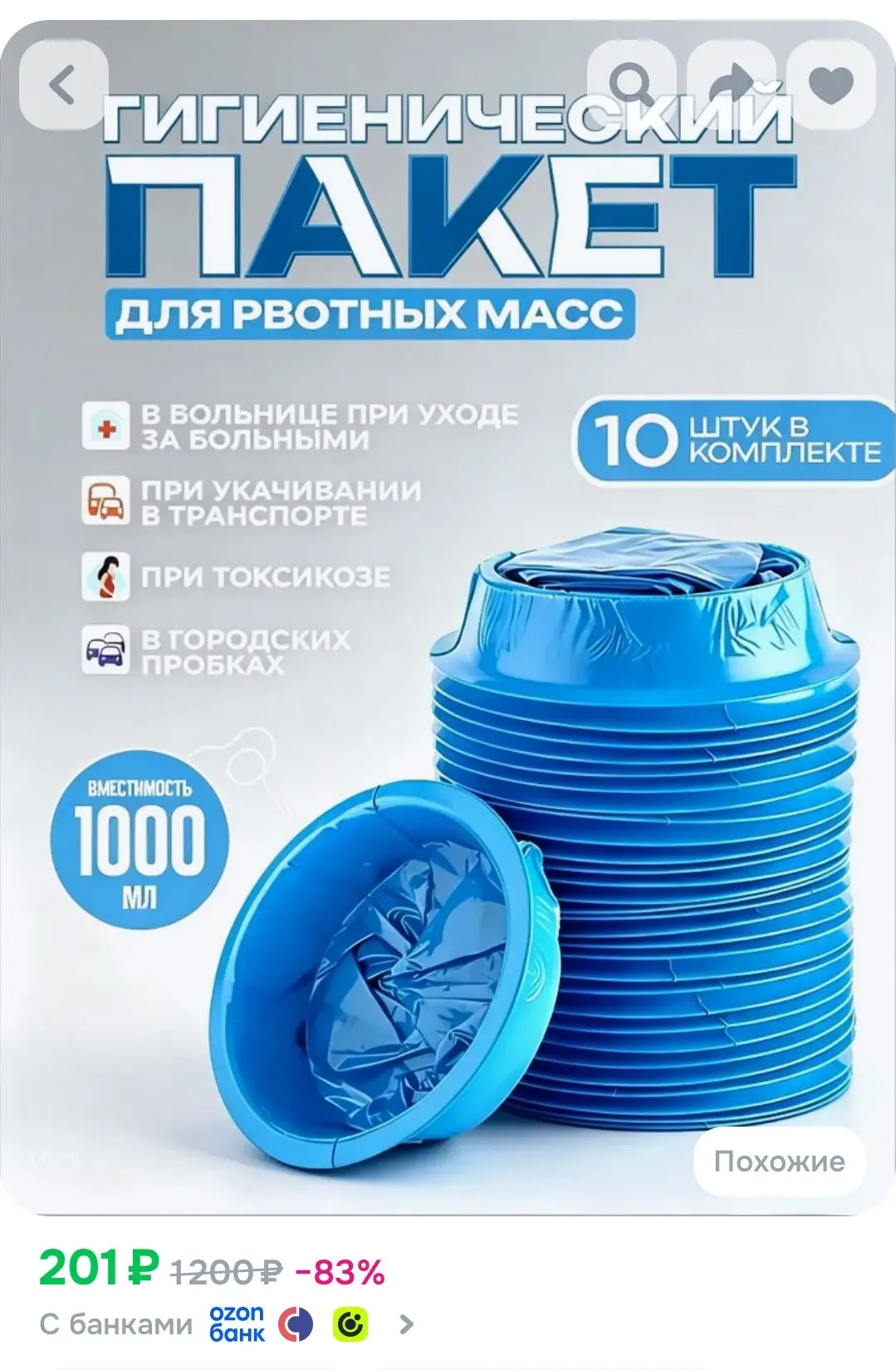 Гигиенические пакеты