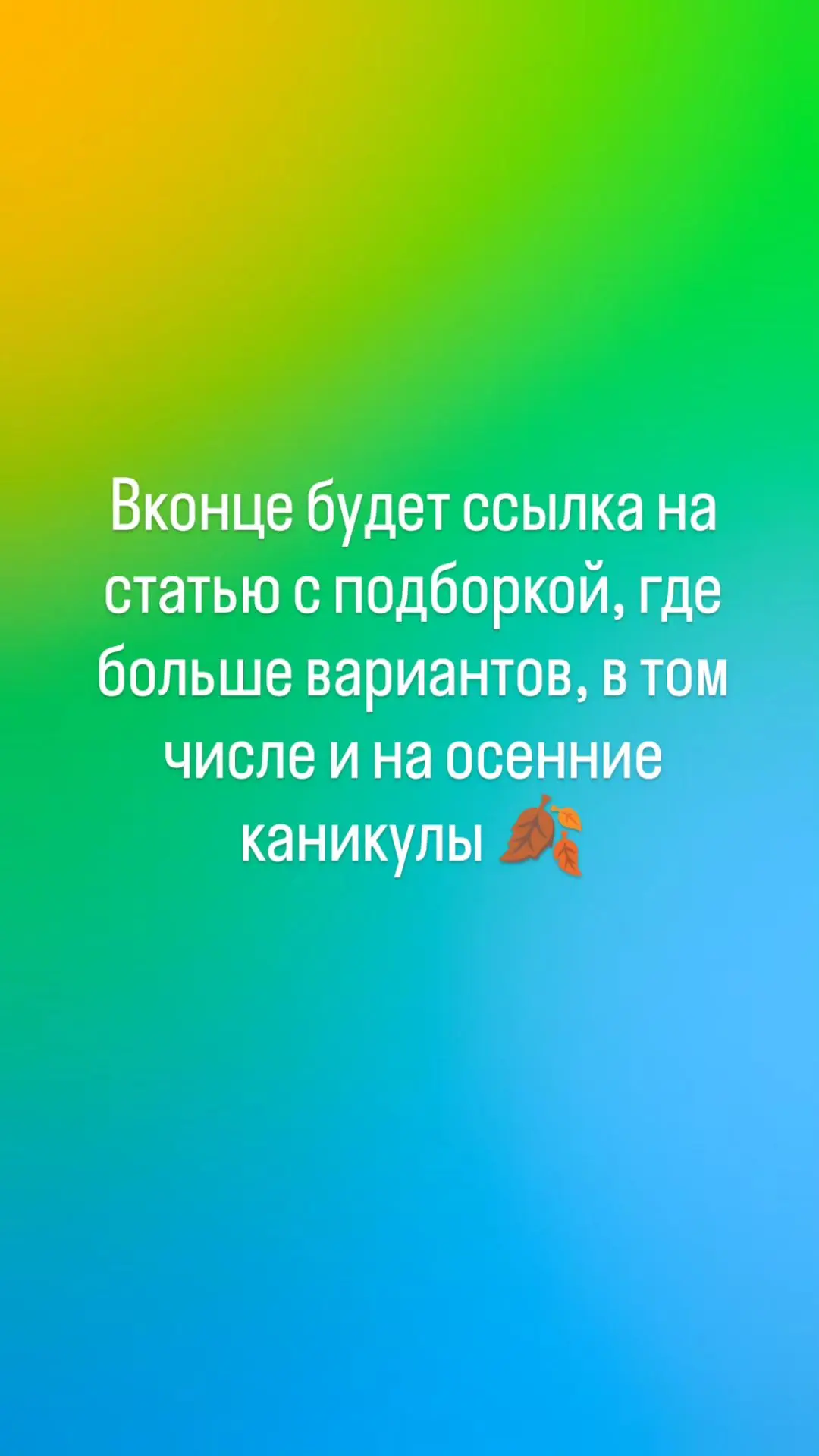Прочитать статью 👉 https://vk.ru/@ovstravel-pora0826