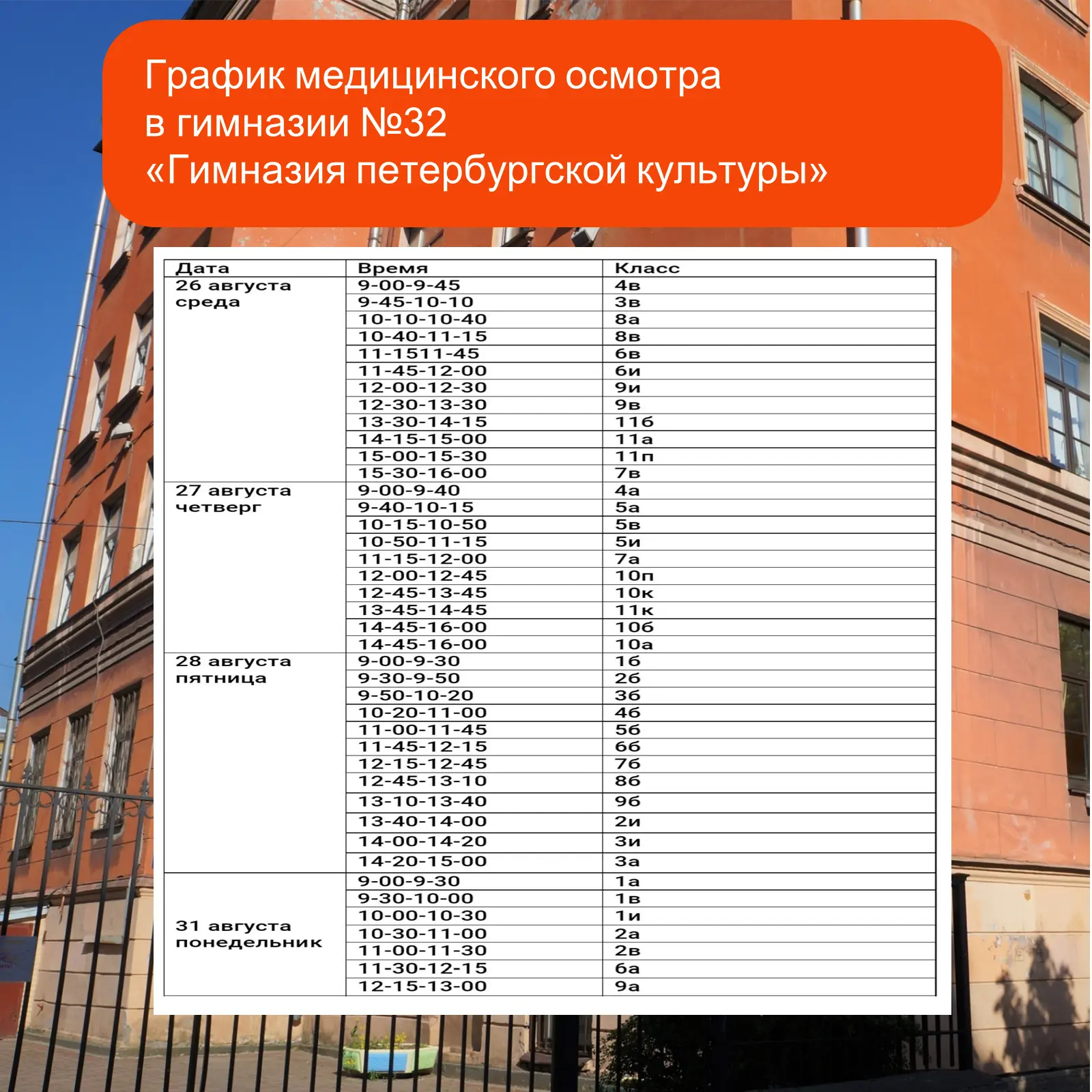 📢 Уважаемые родители (законные представители)! Приглашаем ваших детей на школьный медо...