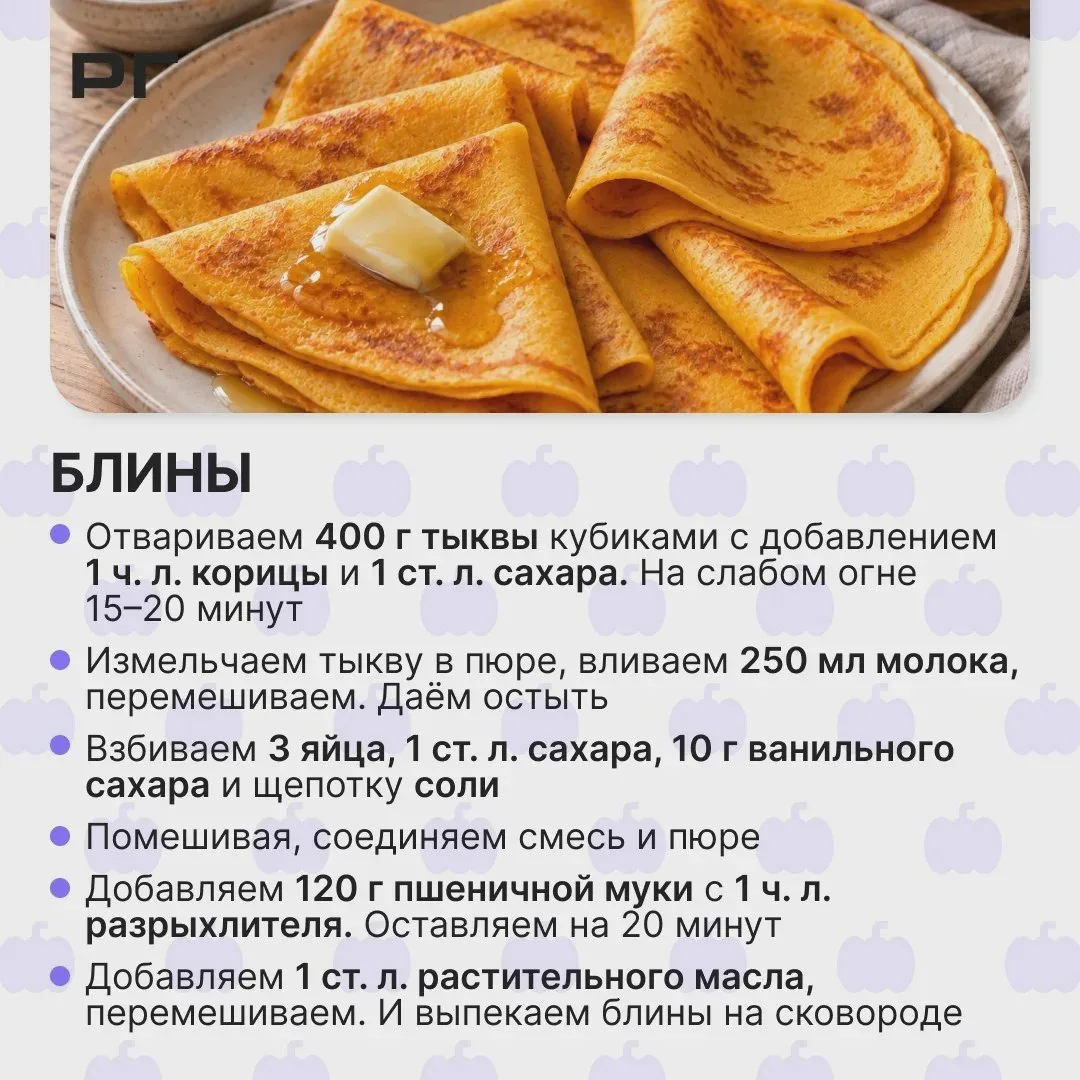 🎃 Подборка рецептов из тыквы — берите на заметку