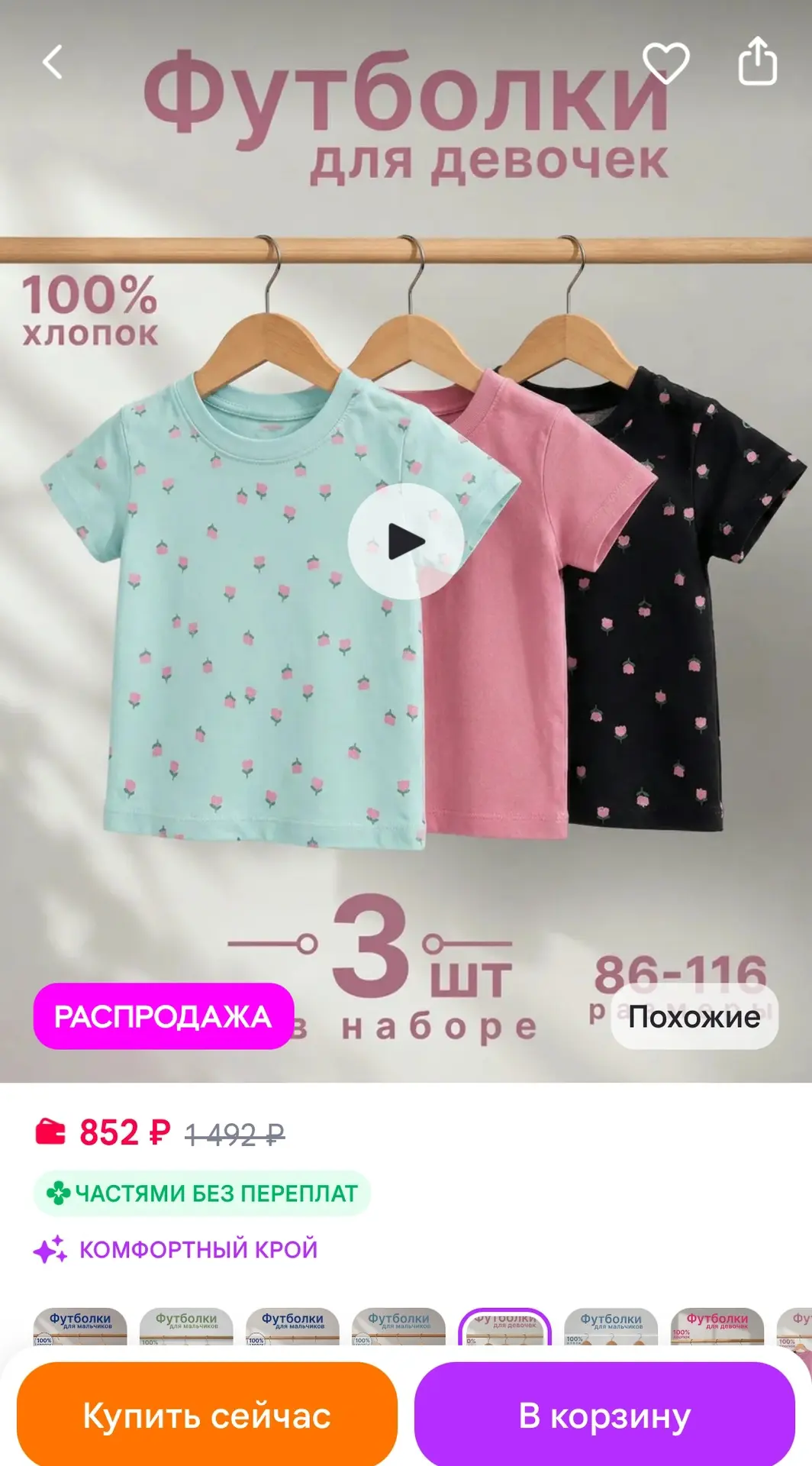 3kinder Футболки в садик набор 3 шт