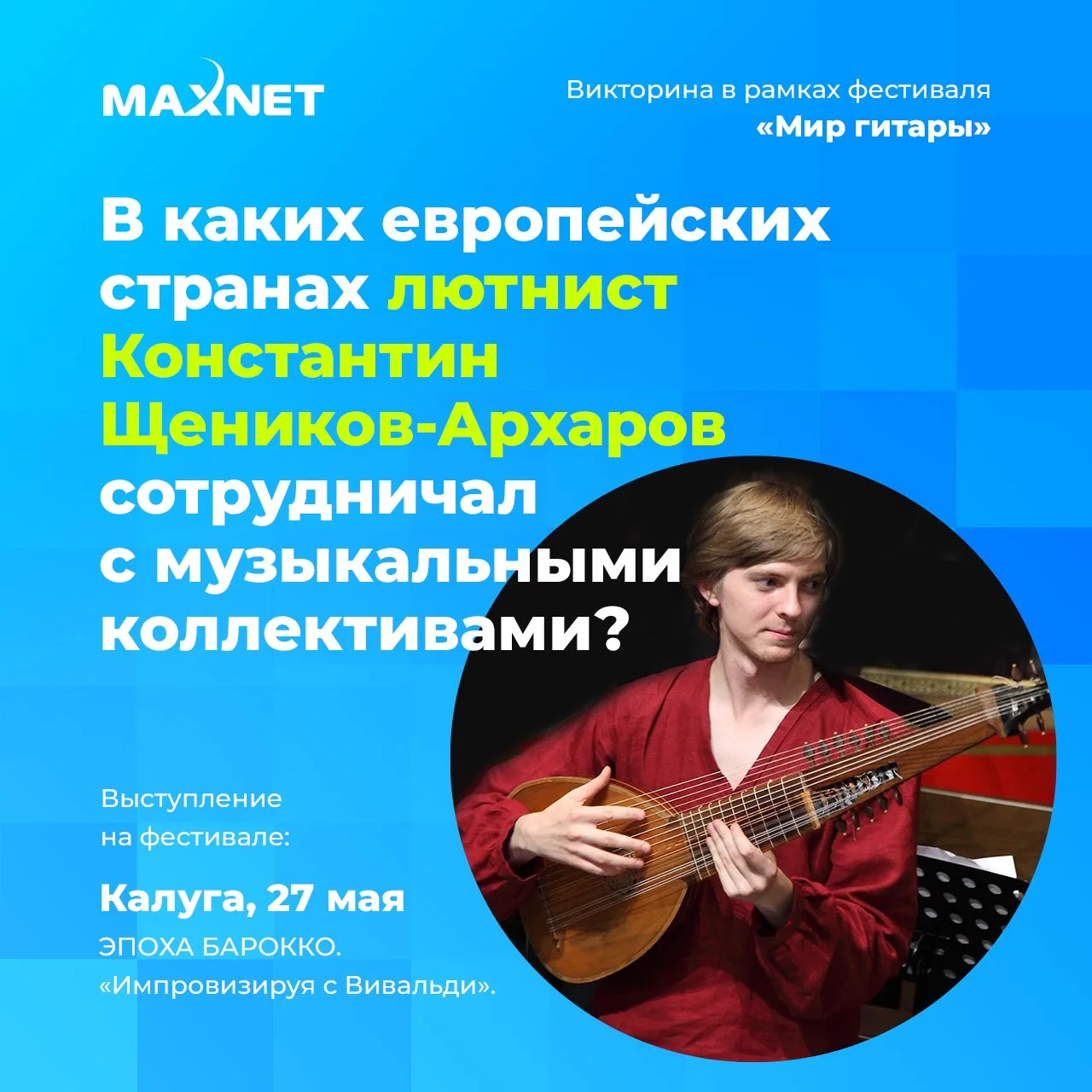 Мы подготовили четвертый вопрос!