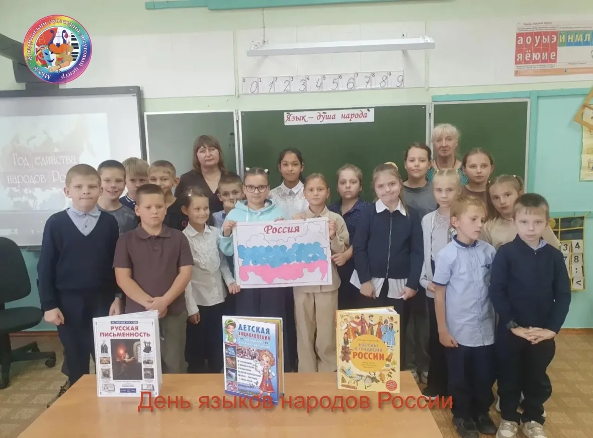 📌8 сентября наша страна отмечает День языков народов России. Этот праздник появился не...