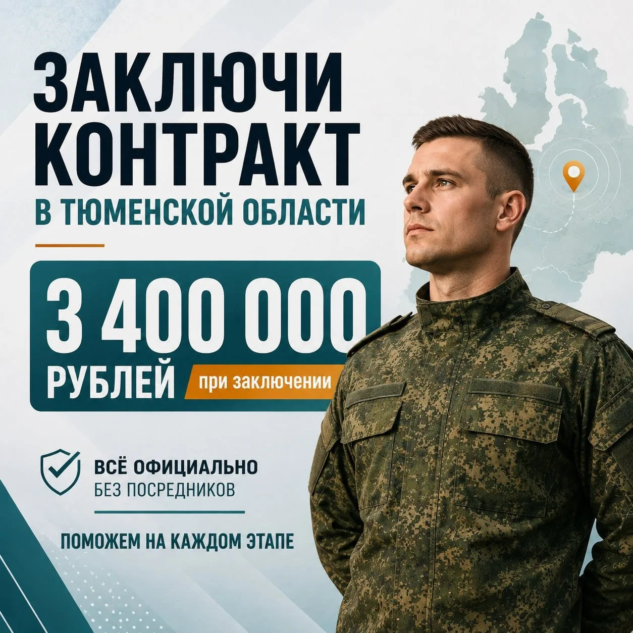 ‼️ Без посредников. Напрямую на контракт в Тюменской области