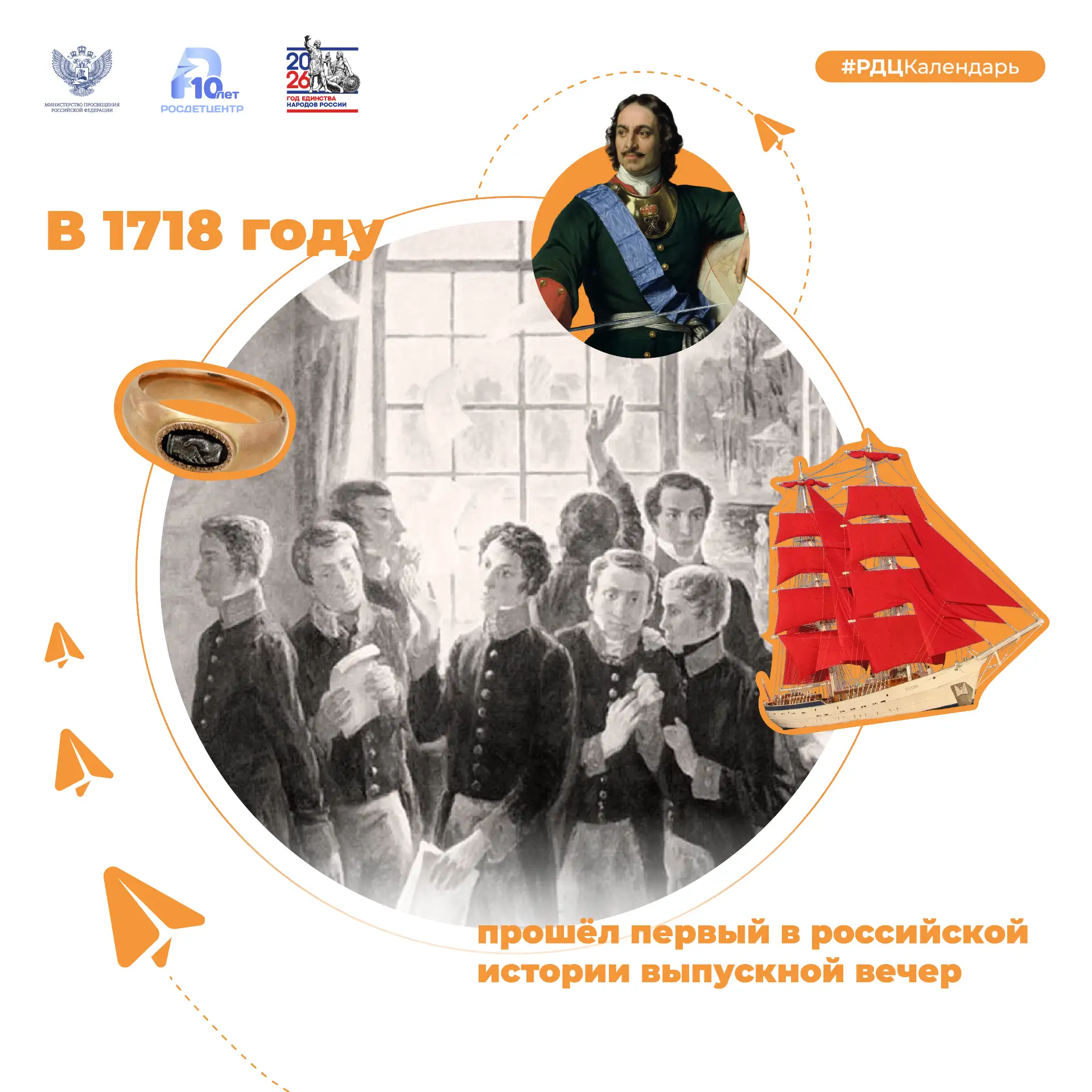 Как проходили выпускные вечера в России?