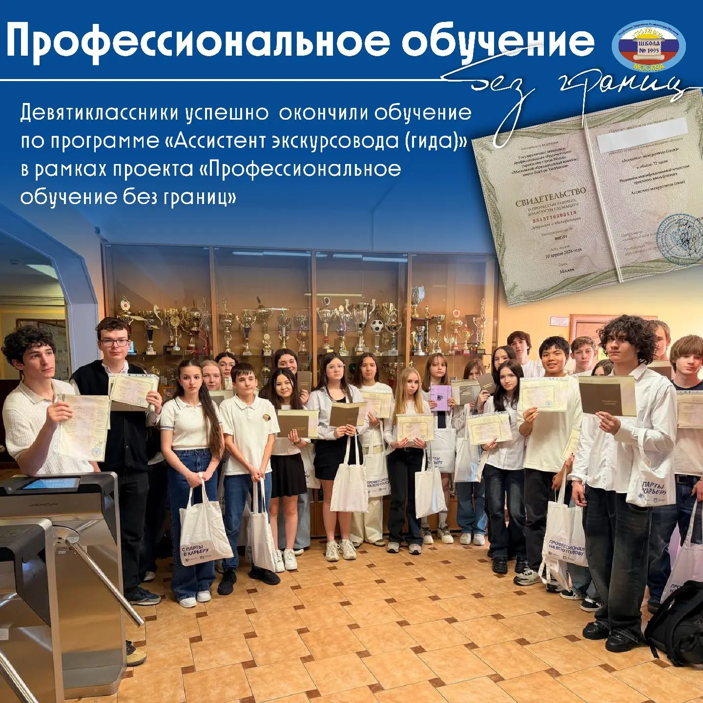 Ну всё — дипломы на руках!