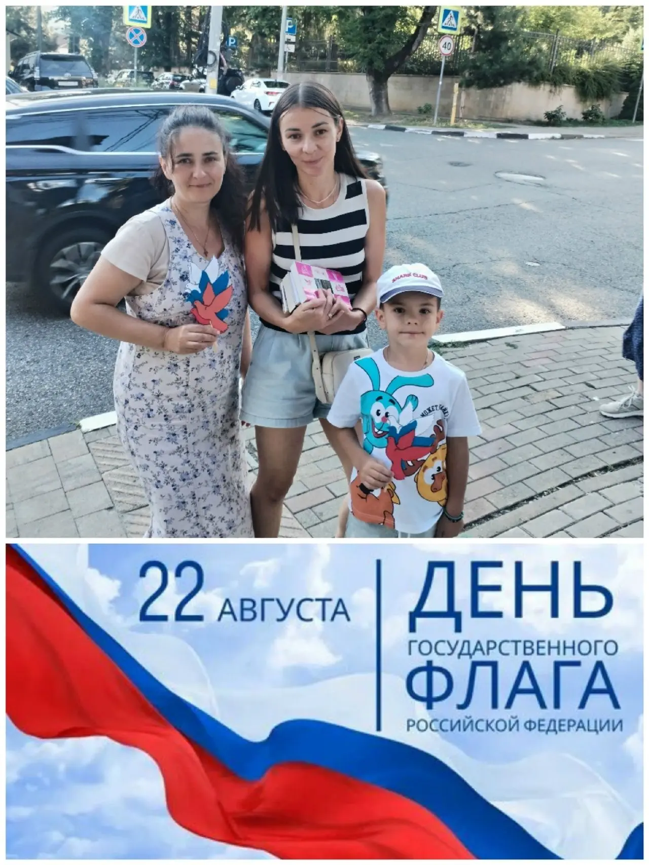 "Под флагом России"