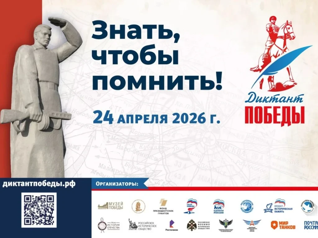 24 апреля 2026 года сотрудники ФГБУ ФНЦ ВНИИФК приняли активное участие в международной...
