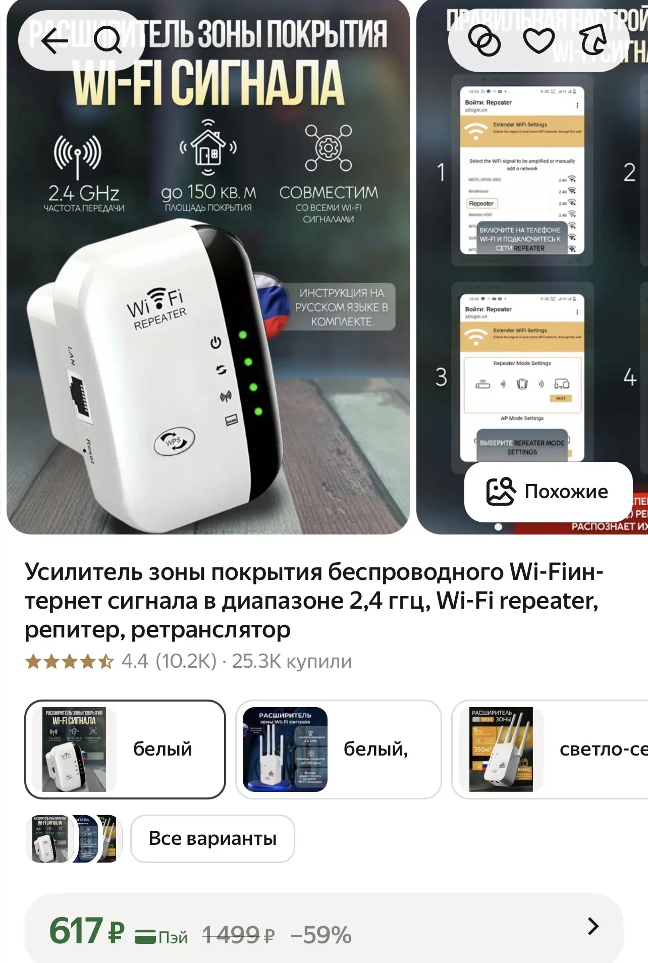 Усилитель wi-fi за 617₽🔥🔥