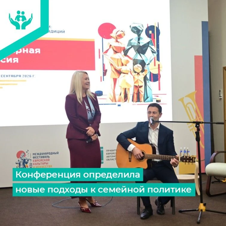 7 сентября в Биробиджане, в рамках XIV Международного фестиваля еврейской культуры, сос...