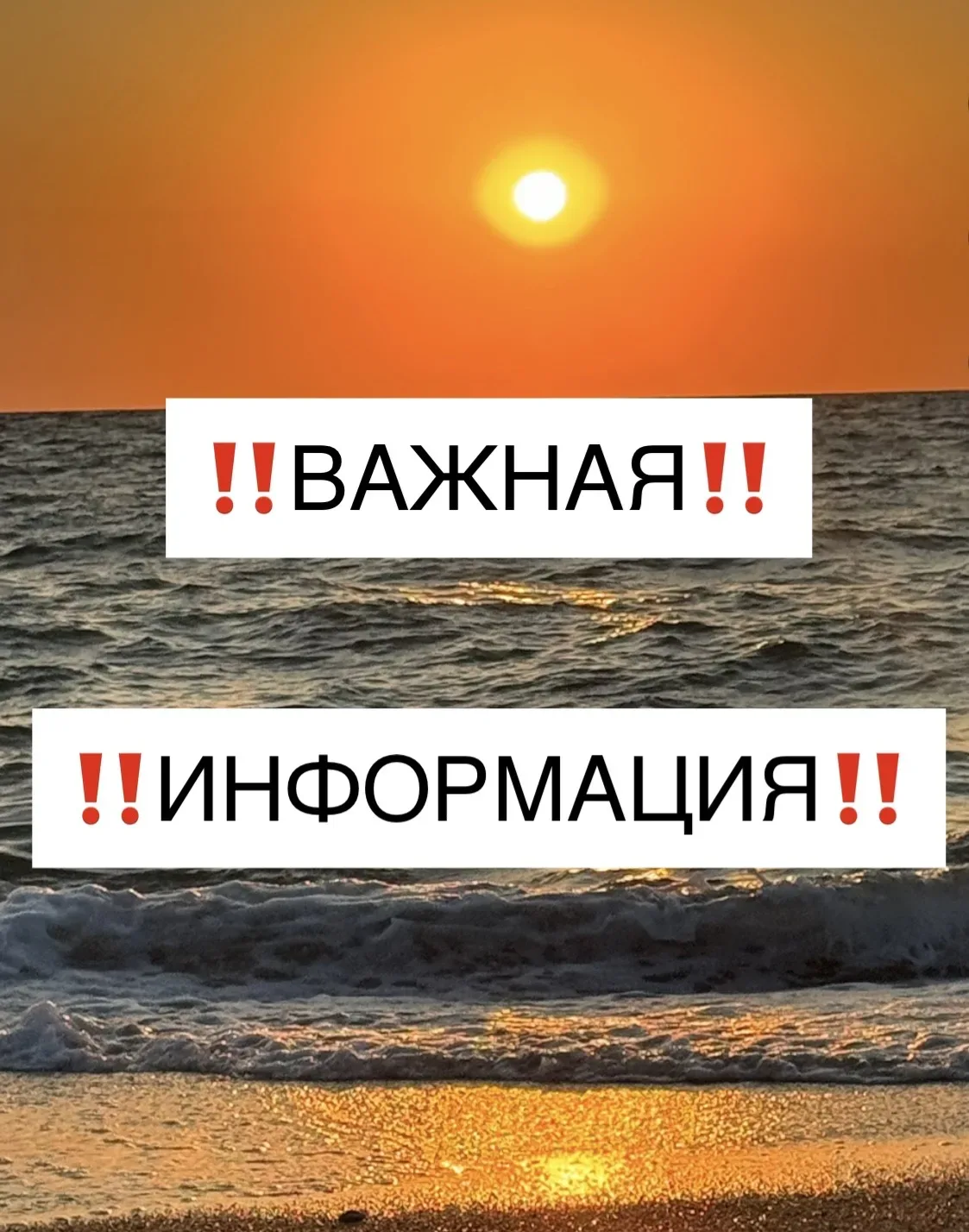 Дорогие туристы, мы понимаем ваше беспокойство в связи с текущей ситуацией в Крыму.