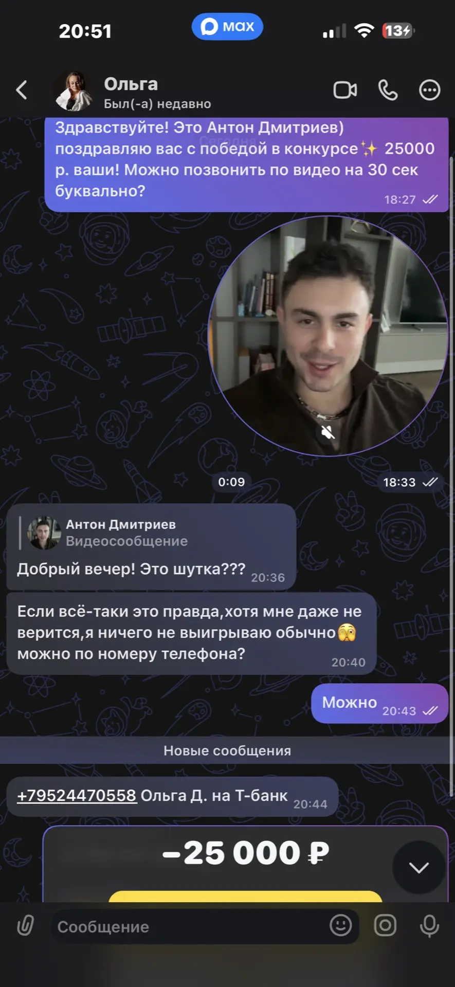 Вторая Ольга ✨ приз тоже отправлен! Всем желаю удачи и надеюсь завтра повезёт))