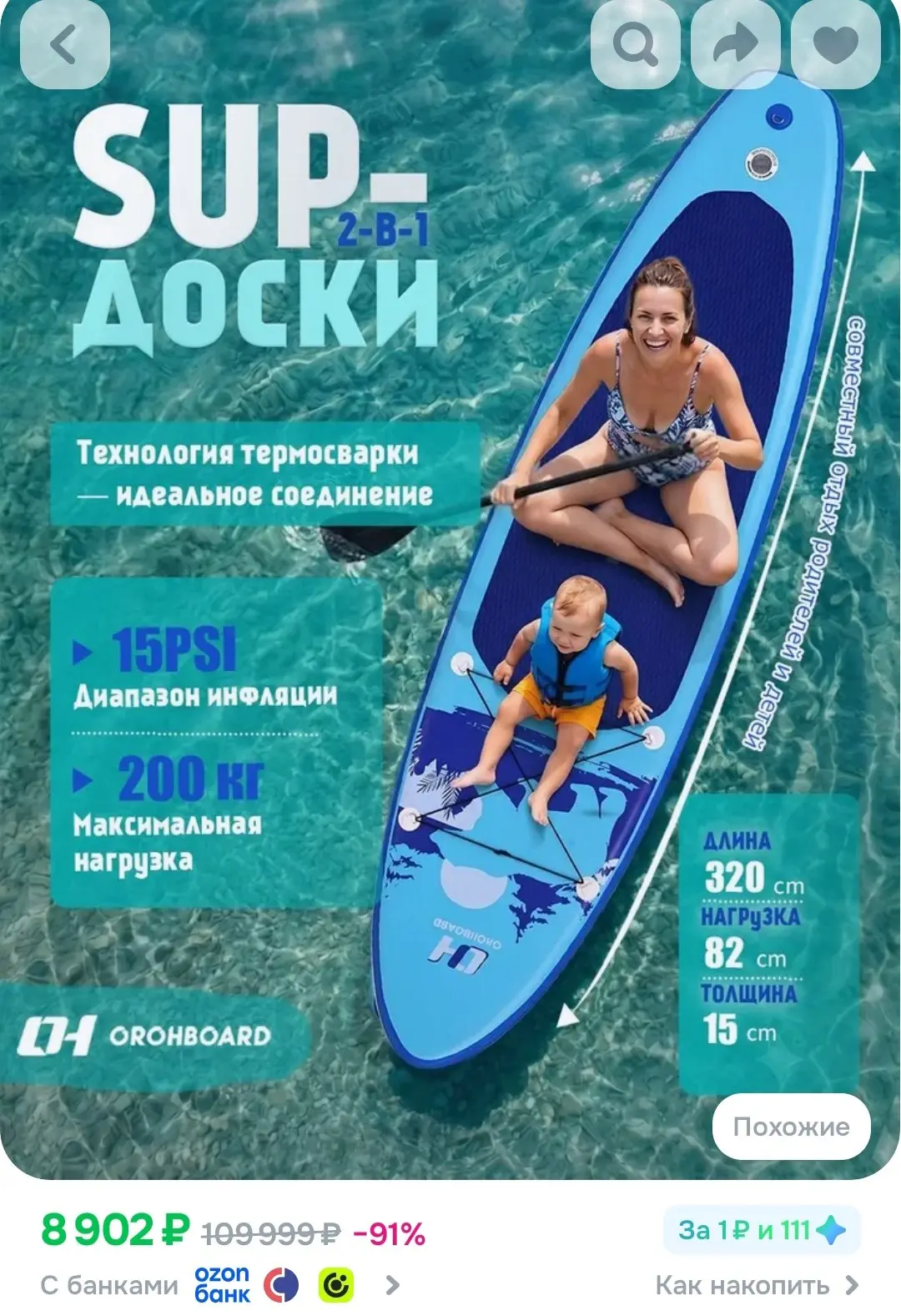 Funwater SUP-доска82 см