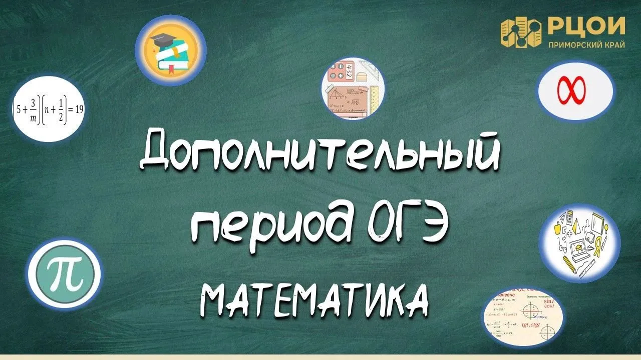 😉Сегодня, 3 сентября 2026 года в 10.00 в Приморском крае начался дополнительный период...