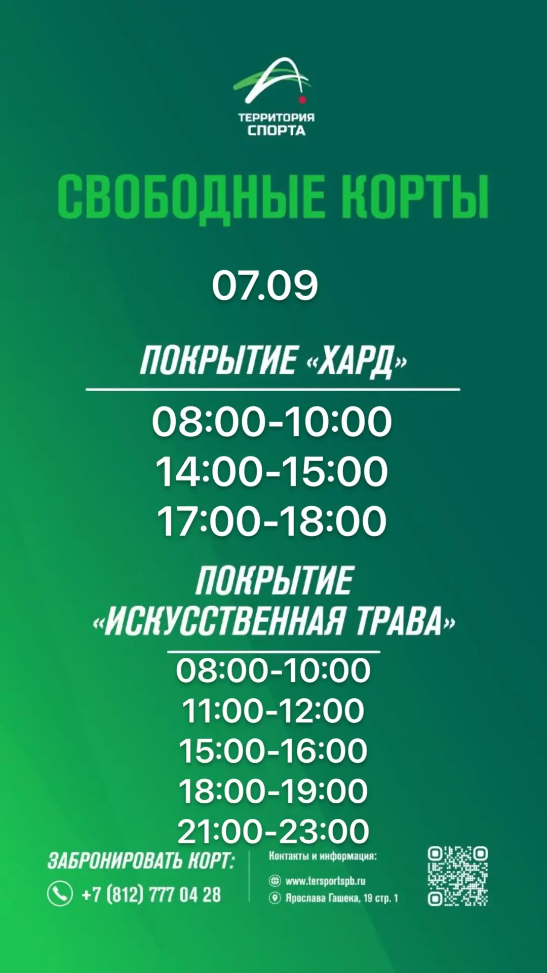 Доброе утро!