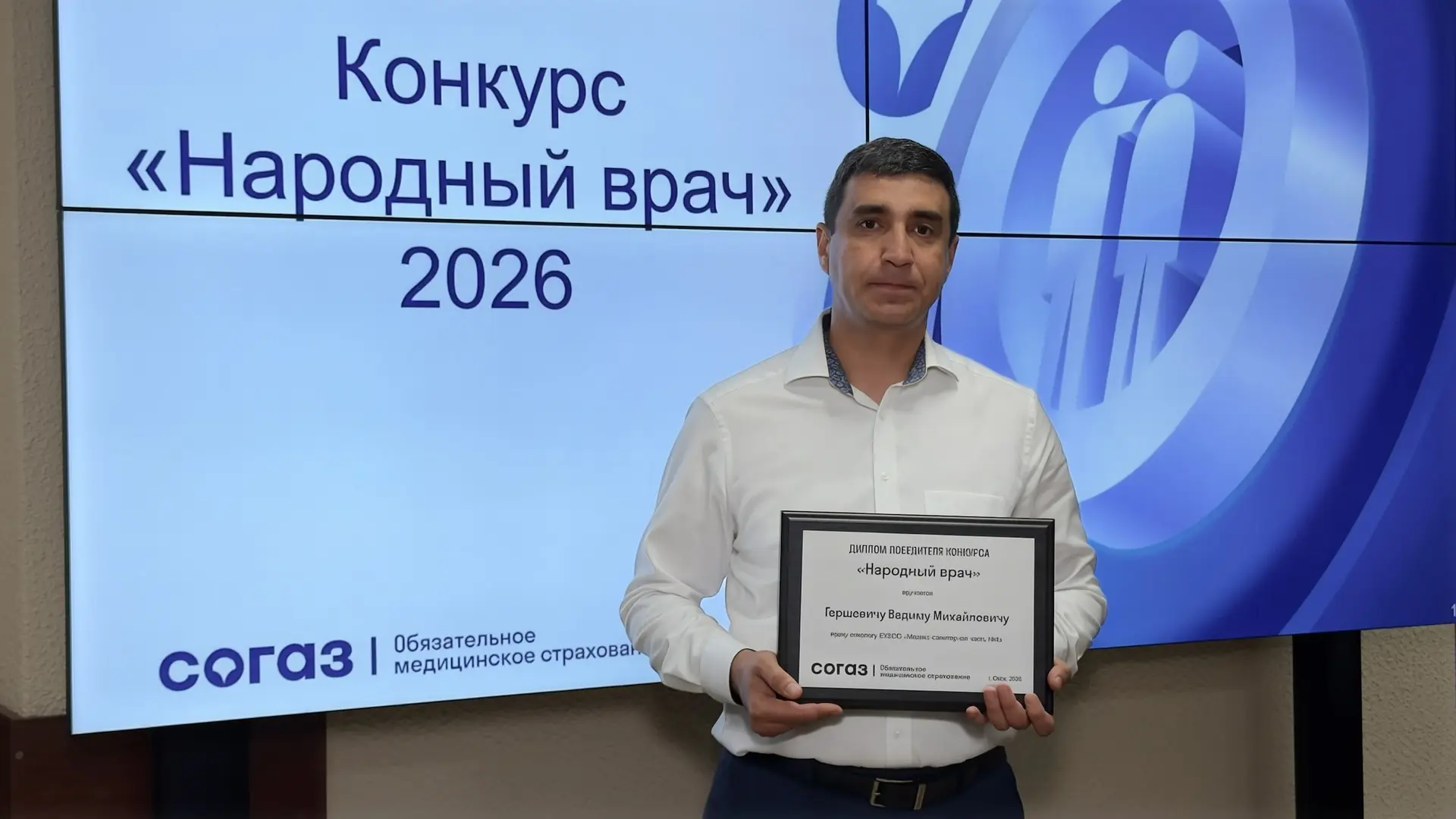 Заведующий Центром амбулаторной онкологической помощи 
МСЧ № 4   - победитель конкурса «Народный вра