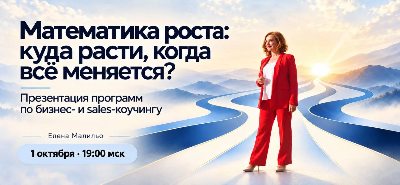 ♾️ Куда расти, когда все меняется?