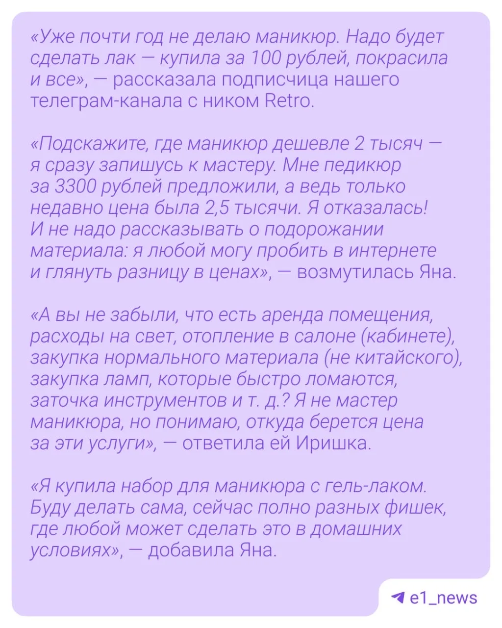 Екатеринбурженки стали делать маникюр и стрижку сами! Да, а почему нет?  Всё из-за кризиса. Цены-то 