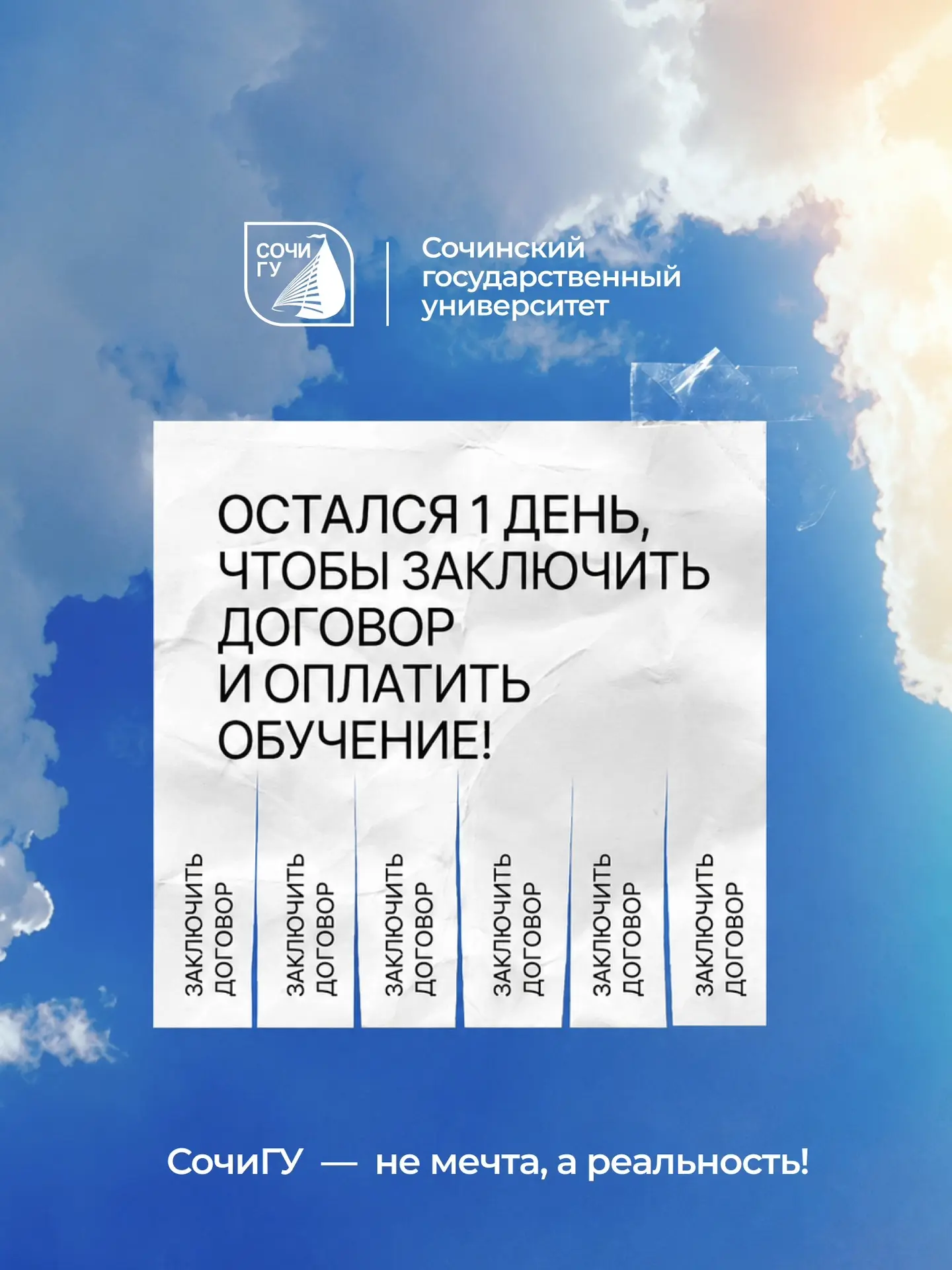 ❗️Последний день!