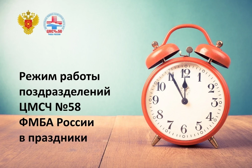 🇷🇺Режим работы в праздники 
 
Уважаемые посетители! 
На период предстоящих праздничных дней изменё