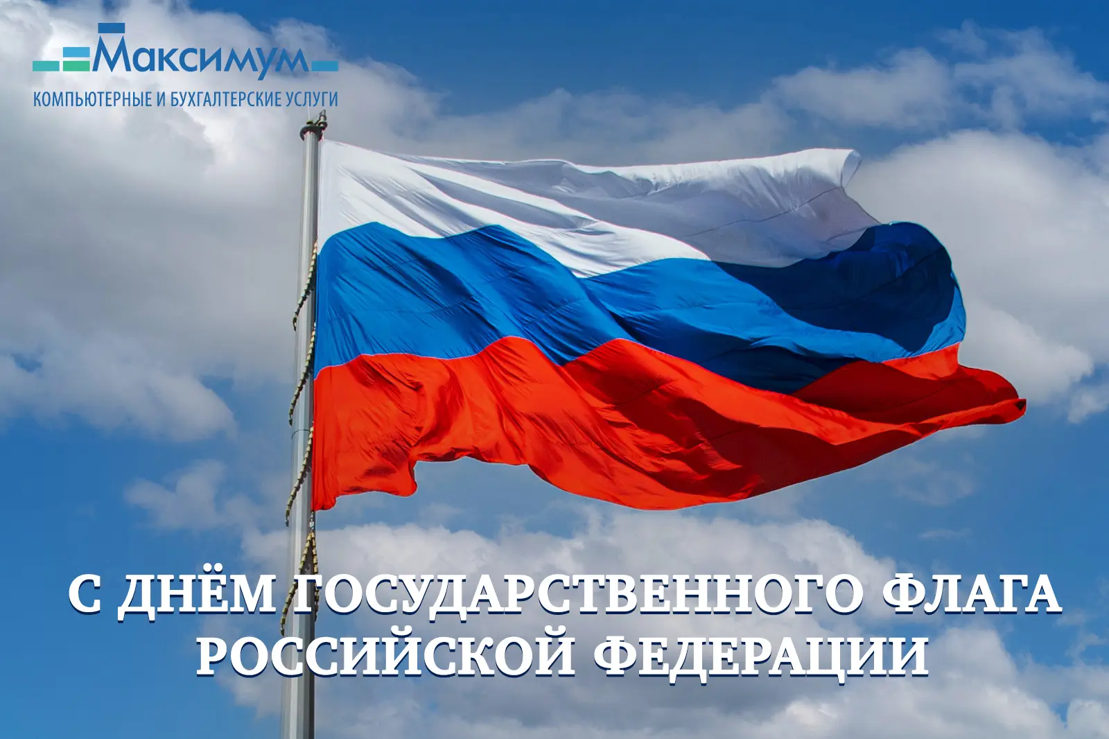 Позвольте от чистого сердца, искренне поздравить вас с знаменательным праздником для ка...