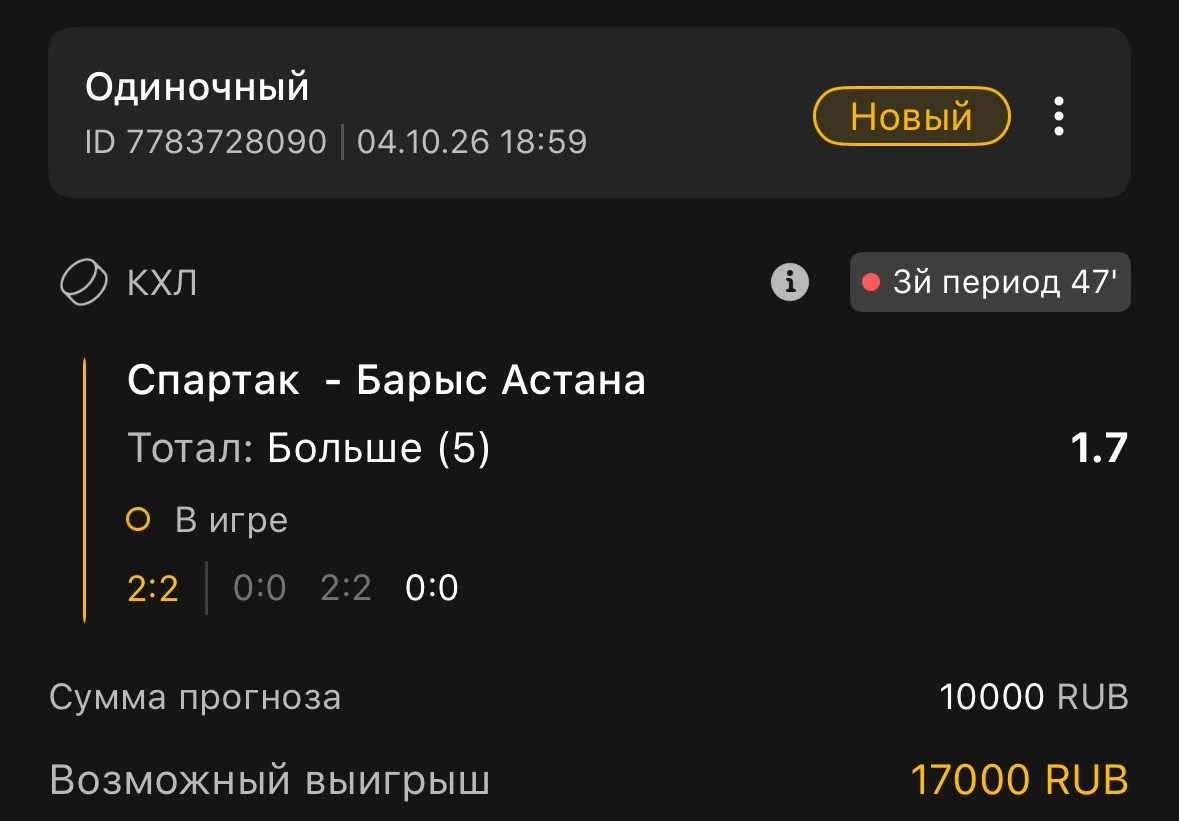 КХЛ 🇷🇺