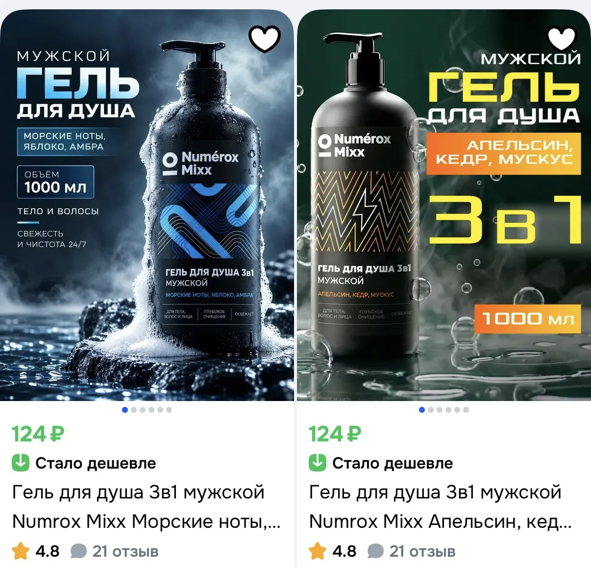Применяем купон ✔️
