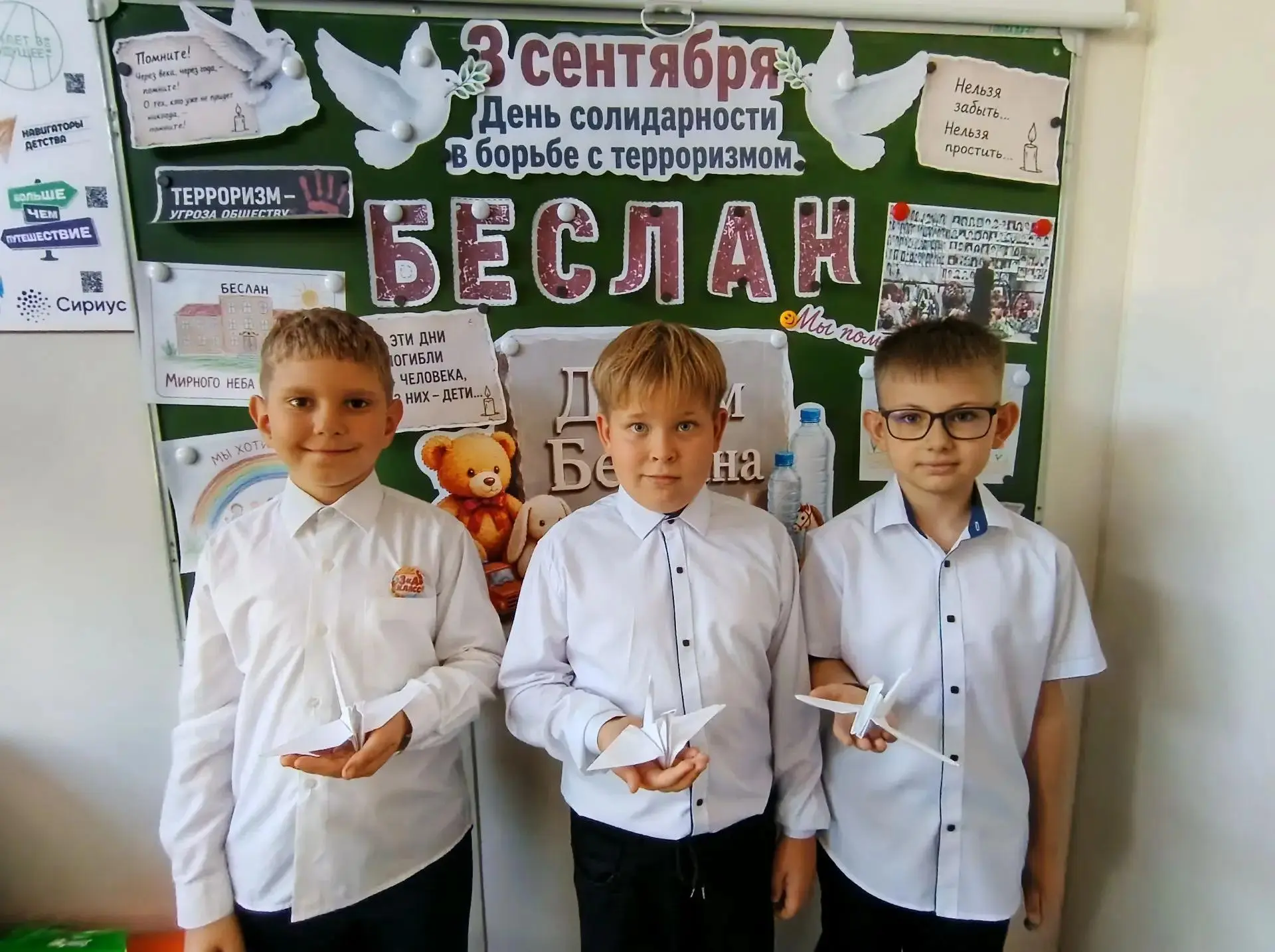 🕊✨«Журавлик памяти»