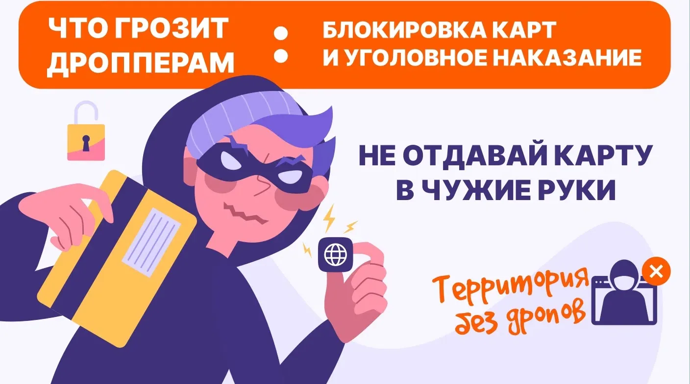 📌Финансовая грамотность — наш щит от мошенников⚔️
