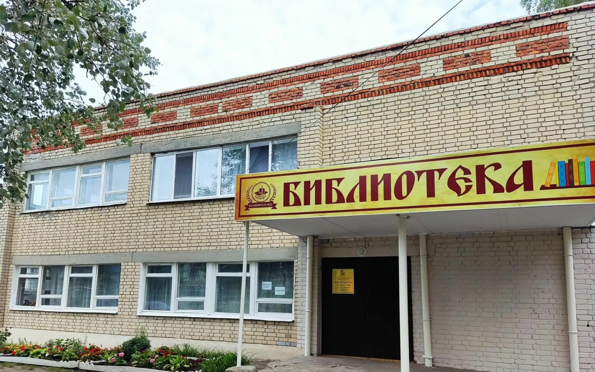 ДЛЯ БЛАГОУСТРОЙСТВА В 2027 ГОДУ ЛИДИРУЕТ ТЕРРИТОРИЯ В МИКРОРАЙОНЕ «КОЗЛОВКА»  
В настоящее время бол