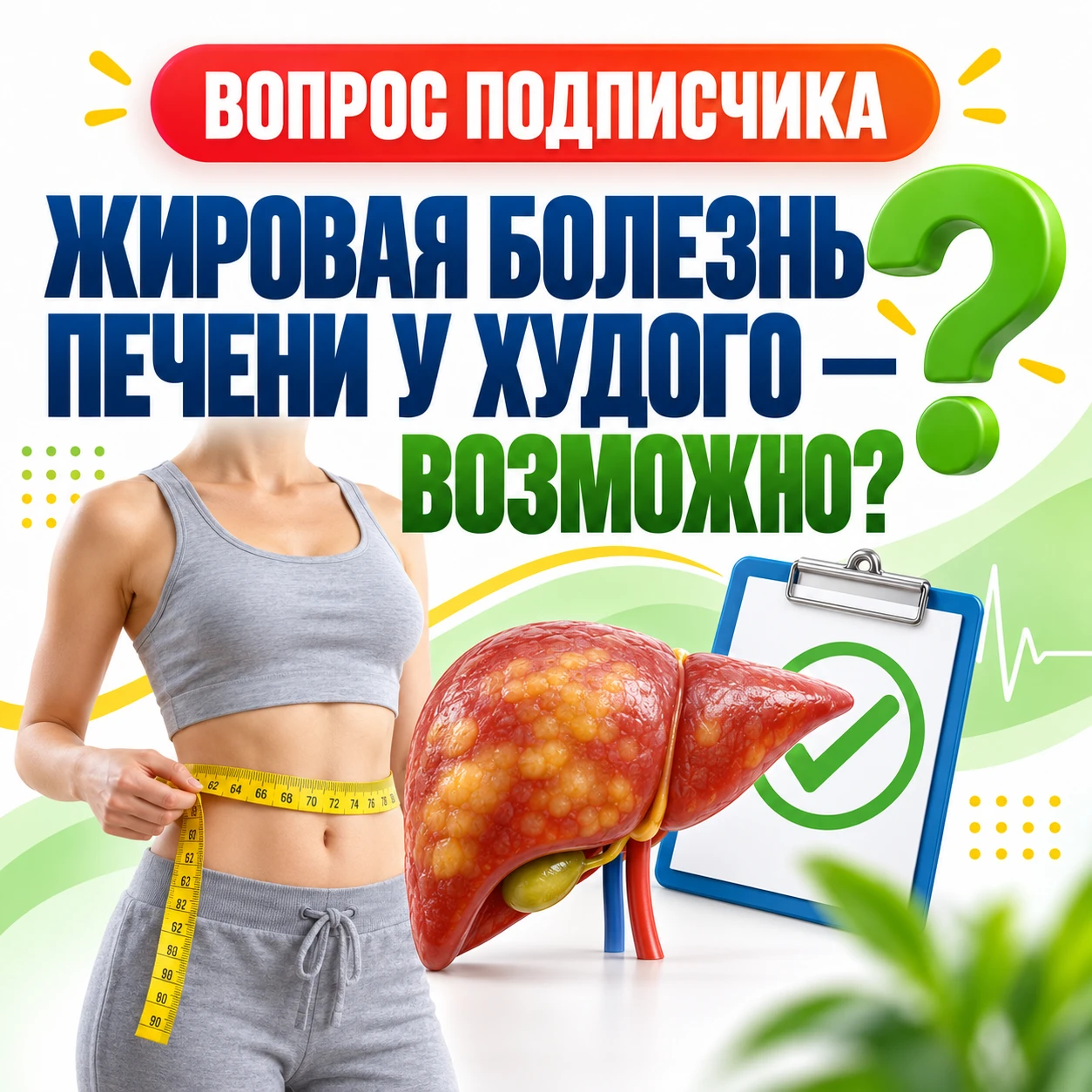 ❓ Вопрос подписчика