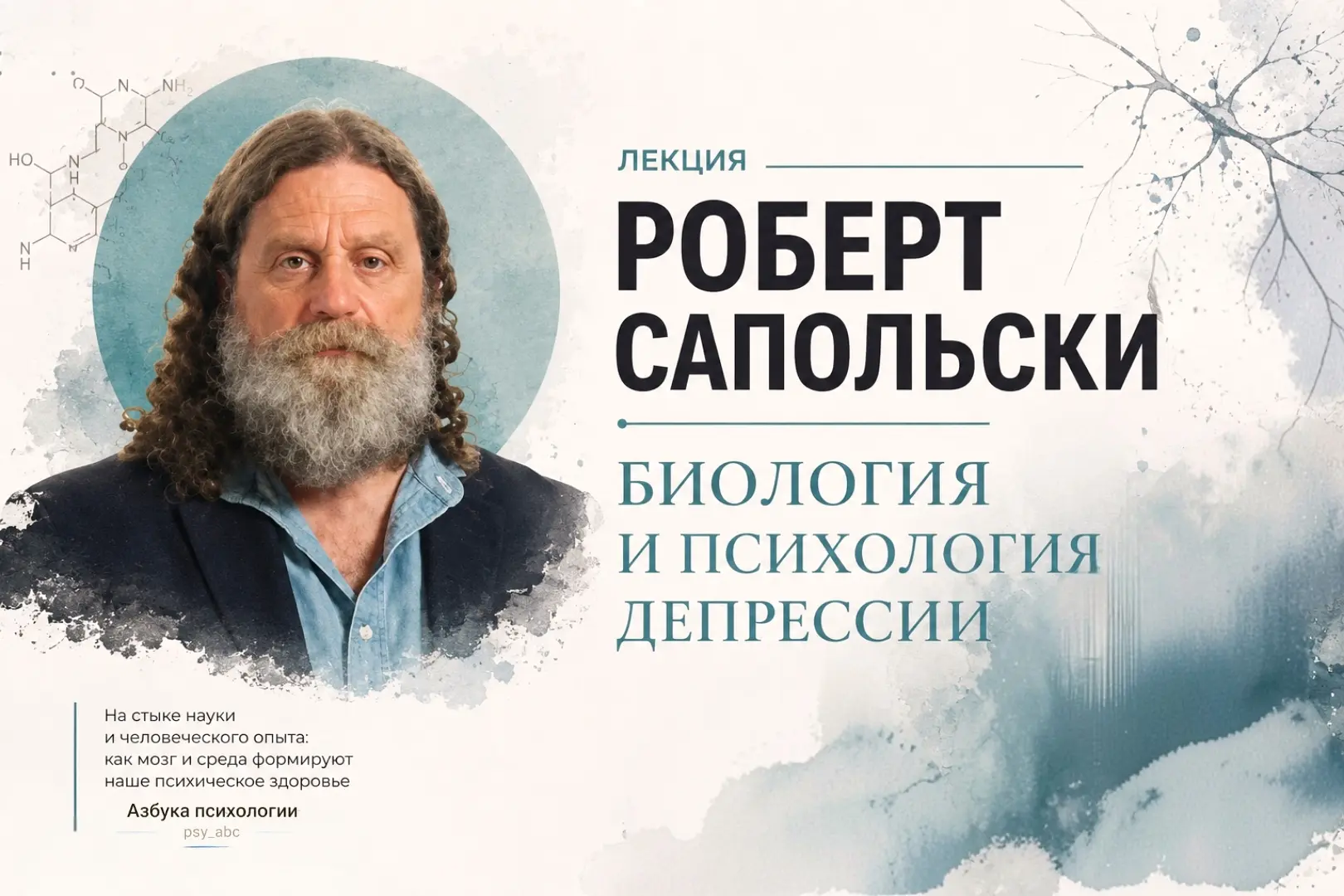 #видеолекции_PSY, #тг_psy_a_b_c