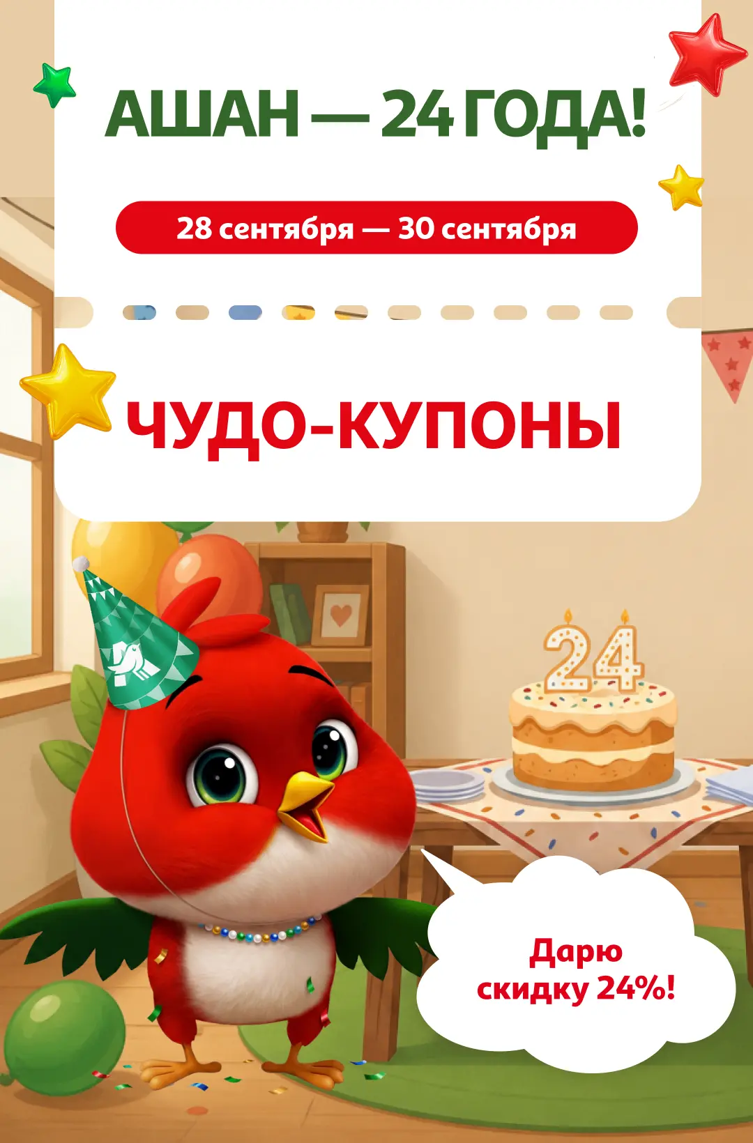 Начинаем неделю с праздничных купонов на мужскую одежду и косметику.