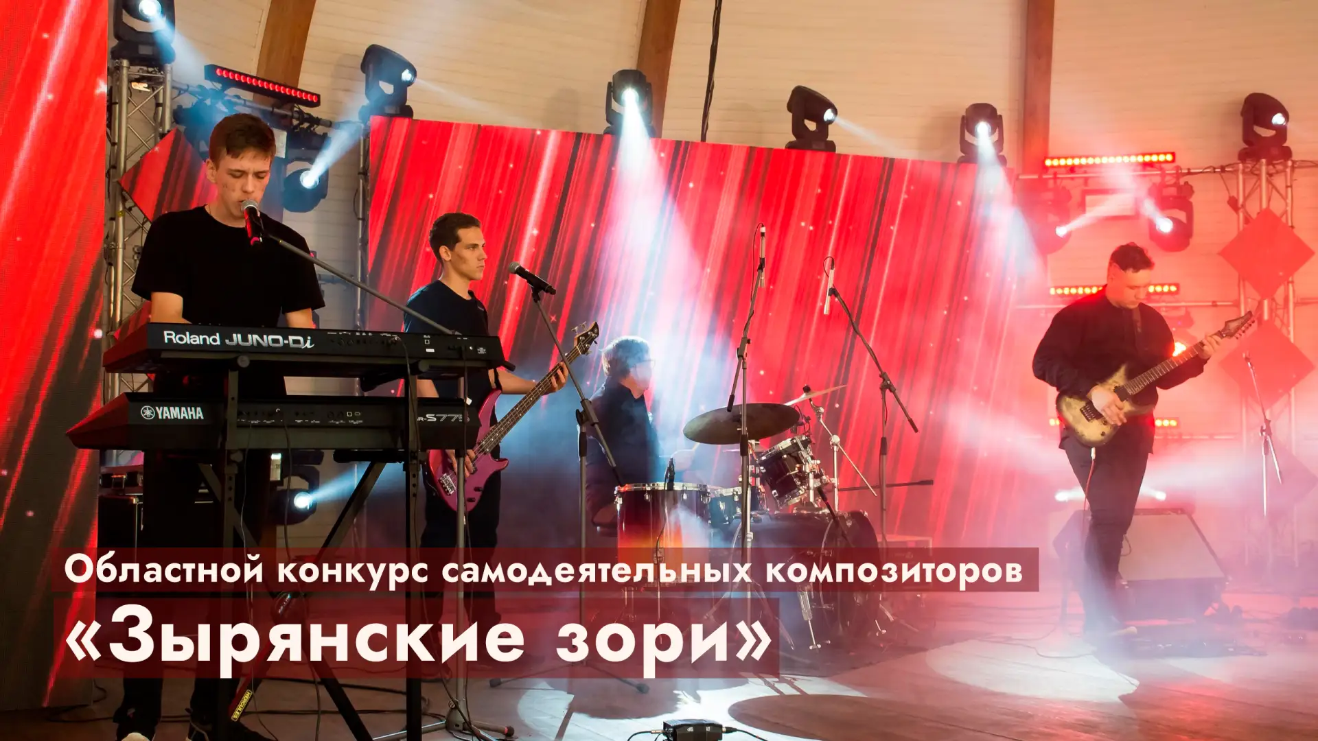 Уже в эту субботу для всех, кто не равнодушен к песне!🎶

▫️20 июня в селе Зырянское состоится Облас