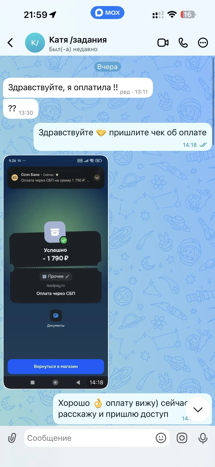 + 3 ученицы ❤️