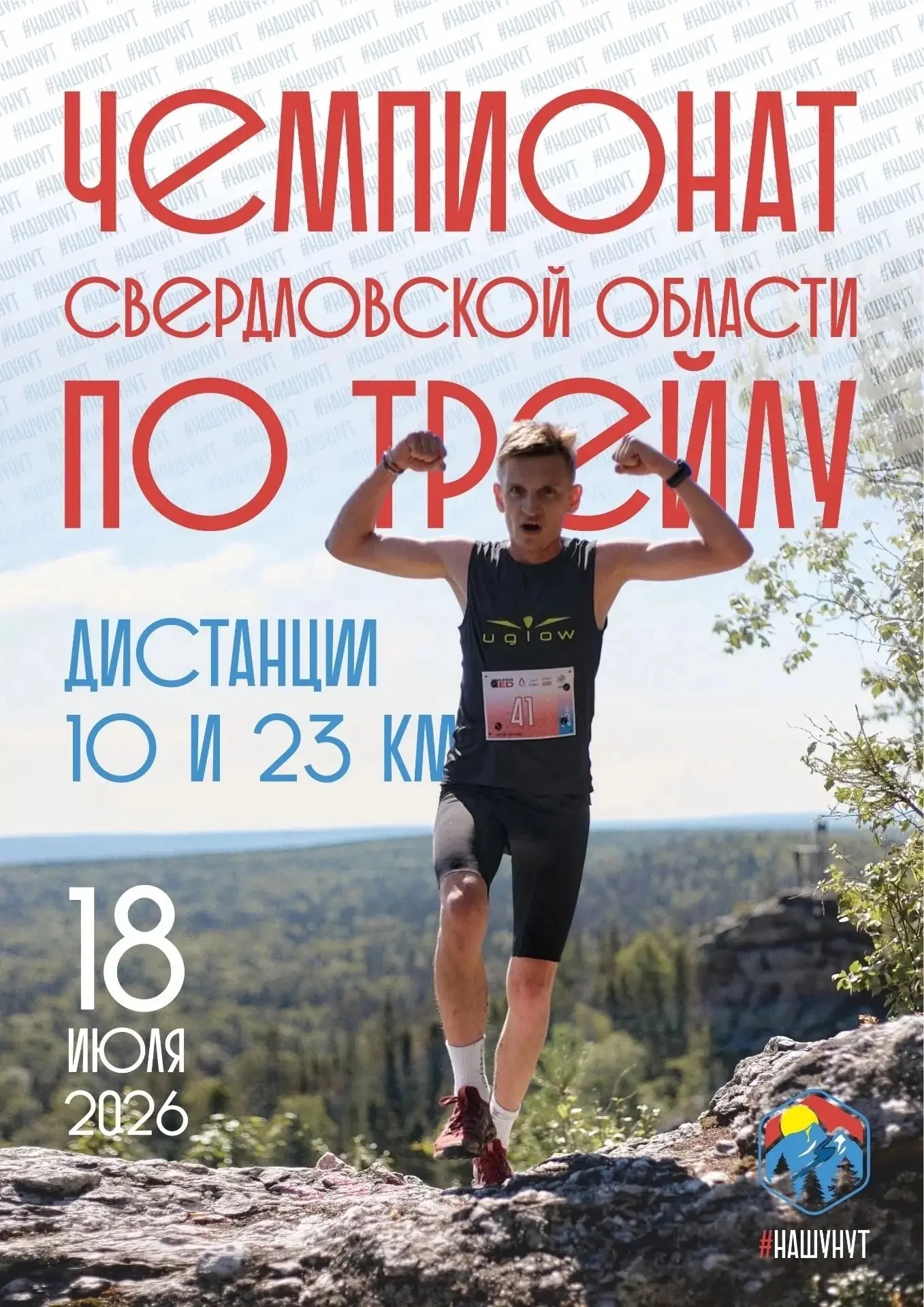 Группенраннеры, привет 👋