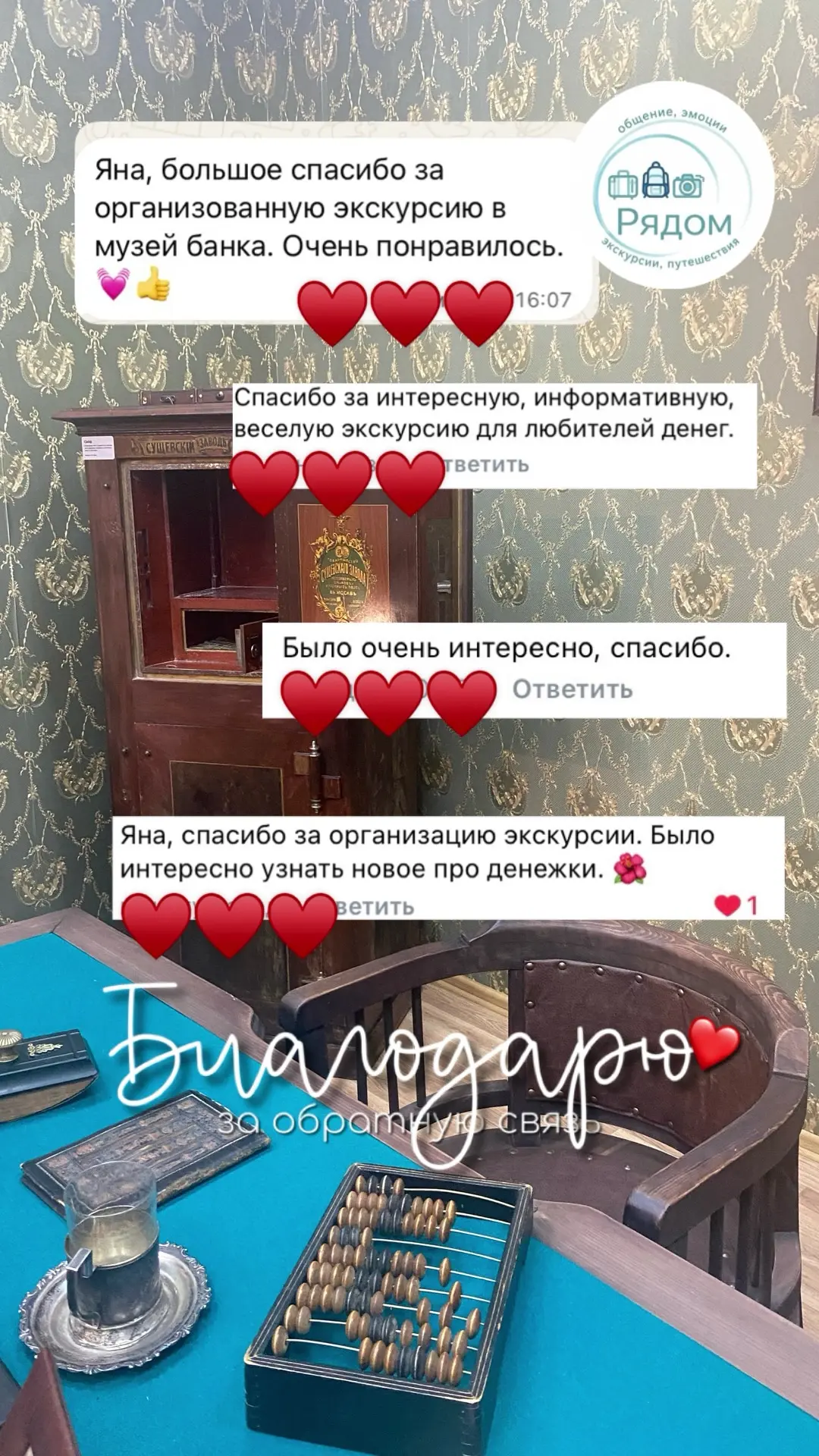 Благодарю, что поделились своими впечатлениями 🫶