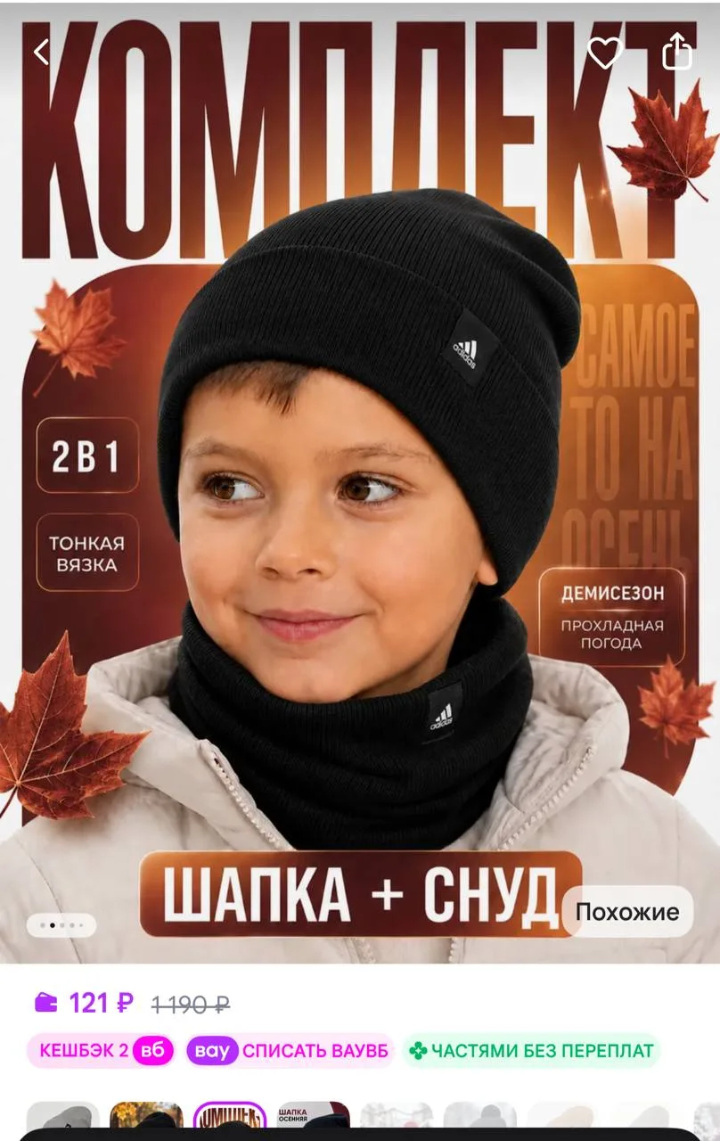 https://www.wildberries.ru/catalog/552272097/detail.aspx