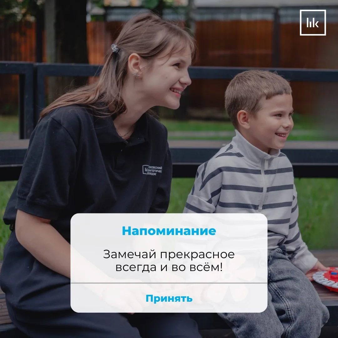💕 Маленькое напоминание 💕

#ДОНМ #КолледжиМосквы