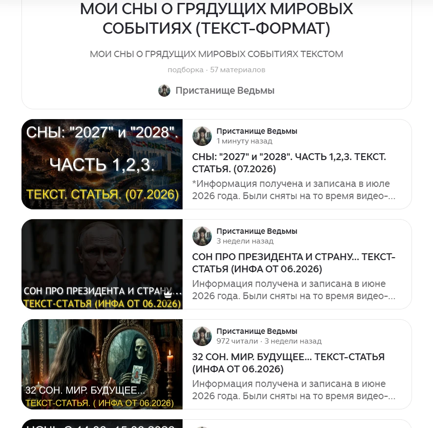 Медиа публикации