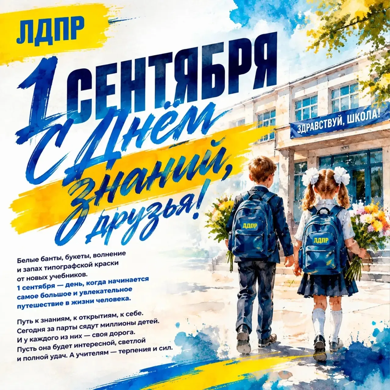 🍁 Уважаемые педагоги, дорогие ученики, родители и все жители Рязанской области!
