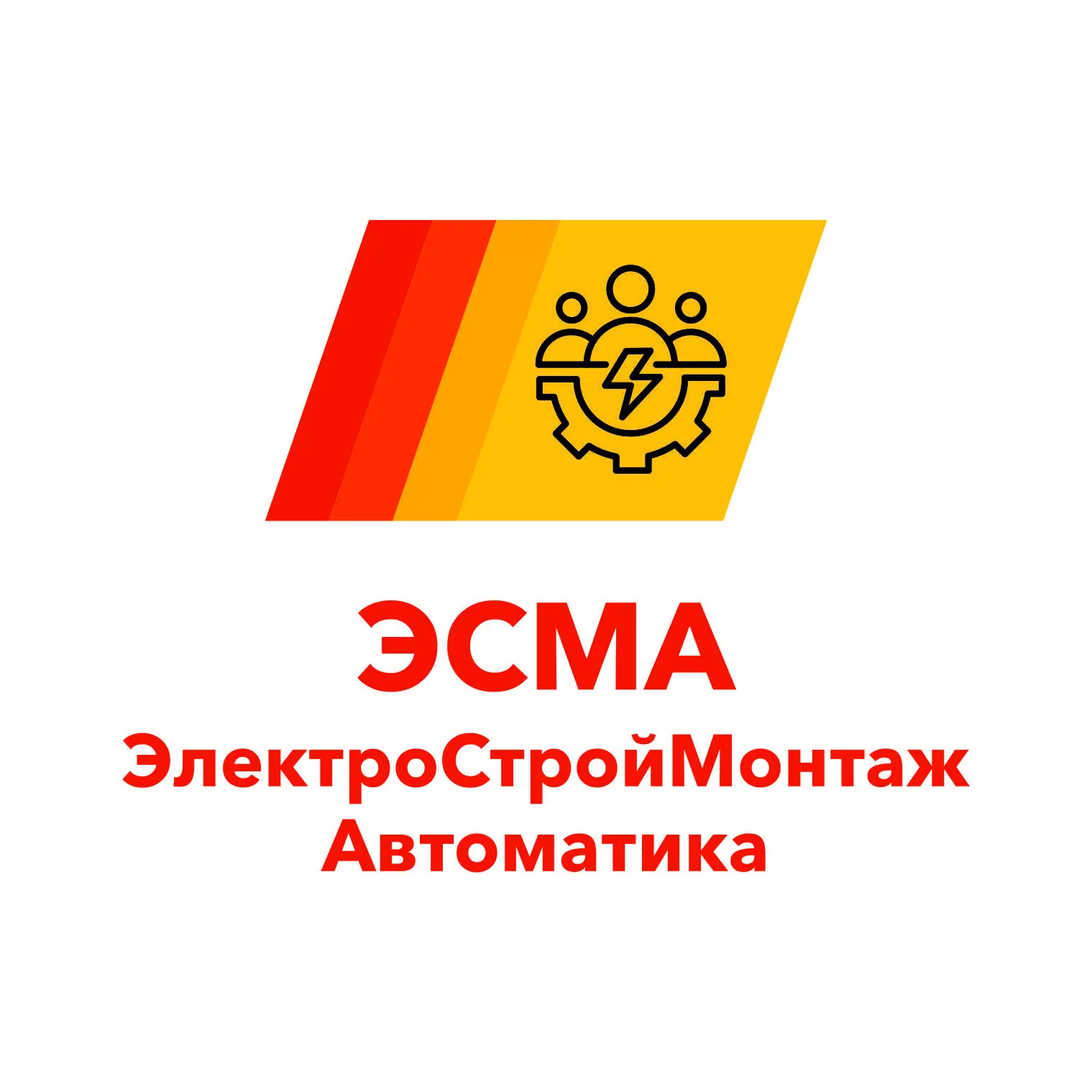 🔧 ООО ЭСМА   📍 Объект строительства: заводской комплекс в г. Бийске (Алтайский край)  Мы ищем опытны
