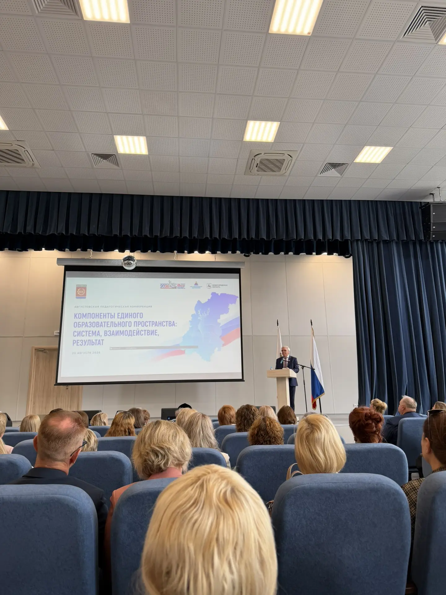 🎓 Августовская конференция в Дзержинске: педагоги готовятся к новому учебному году