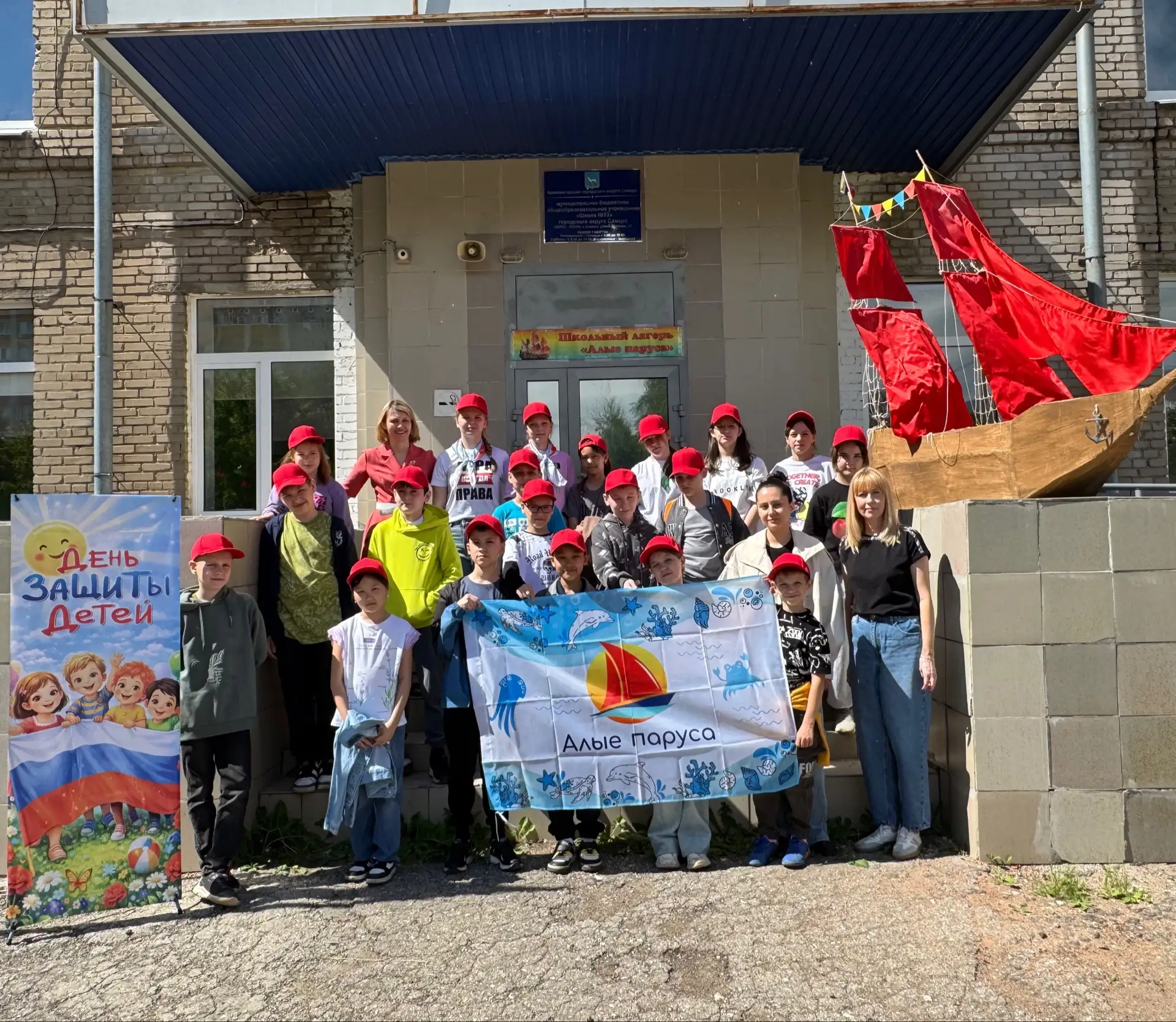 🎉 Ура! Сегодня еще и открылся наш школьный лагерь «Алые паруса»! 

☀️ Сегодня, 1 июня, под звонкие 