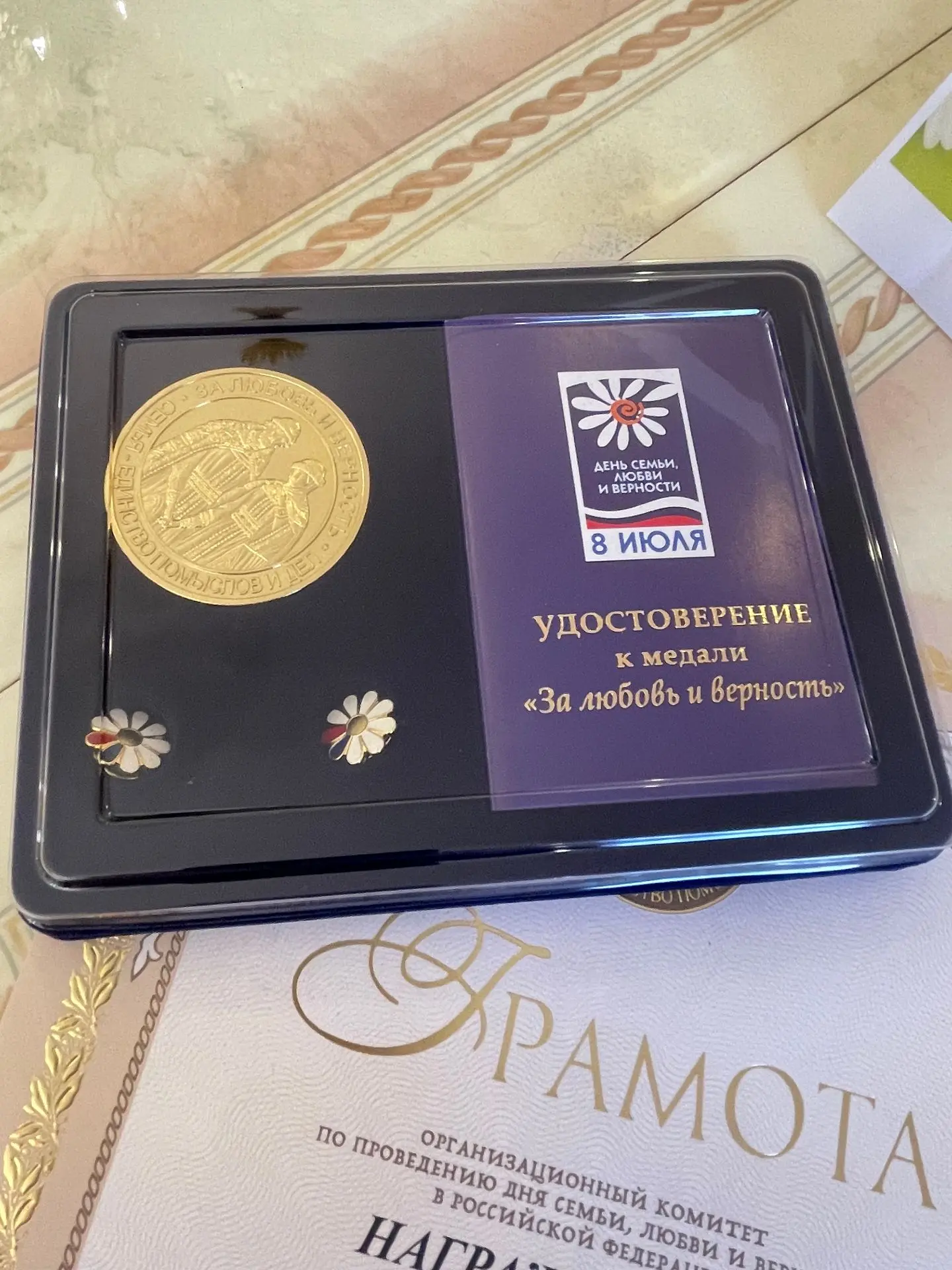 Сегодня в отделе ЗАГС Бондарского МО состоялось торжественное вручение медалей «За любовь и верность