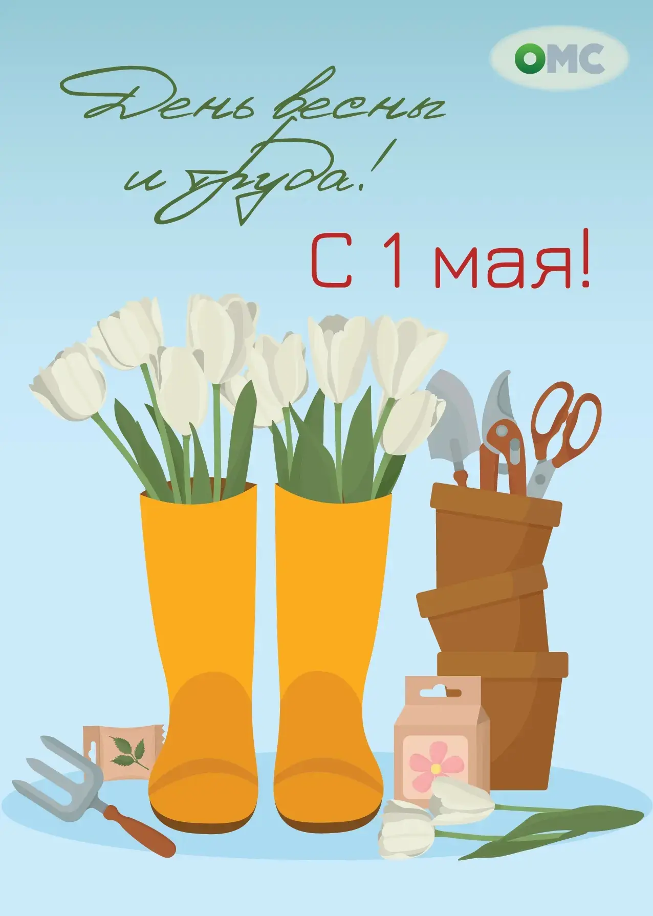 С праздником 🥳